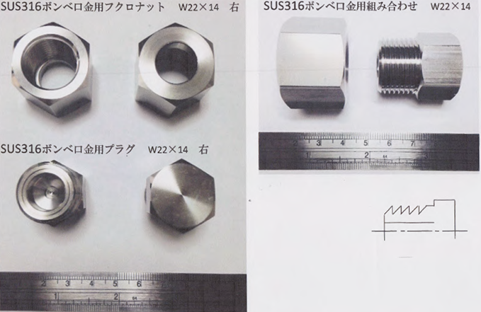 取扱商品一覧 | ステンレスバンク株式会社